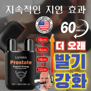 남성용 바디 케어 비강 흡입기 전립선 건강 남자의 엔진 남성활력제 올인원, 9세트, 1.8ml, 더오래