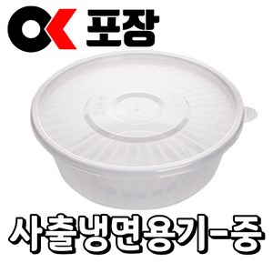 [오케이포장] 사출냉면용기 중 400개 몸통 뚜껑, 몸통+뚜껑400EA세트