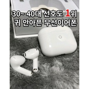 더위너 귀안아픈 무선이어폰