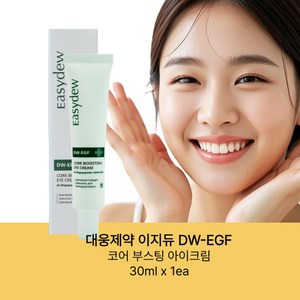 이지듀 디더블유 이지에프 코어 부스팅 아이크림, 1개, 30ml