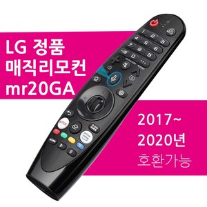 LG전자 MR20GA 매직리모컨 벌크 음성인식 당일발송, 1개, MR20+건전지포함