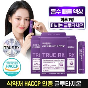 트루알엑스 리치 글루타치온 포텐원샷 마시는 고함량 글루타치온 액상 600mg, 3박스, 8회분