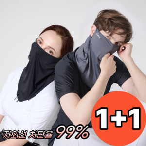 썬리즈 자외선차단 쿨 스포츠 골프 마스크 1+1