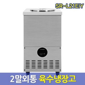 LG전자서비스 스타리온육수냉장고 2말외통 SR-L21EIY 내부스텐