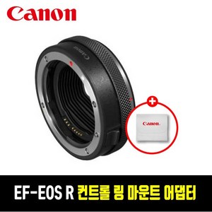 캐논 정품 EF-EOS R 컨트롤 링 마운트 어댑터+극세사융 / TJ
