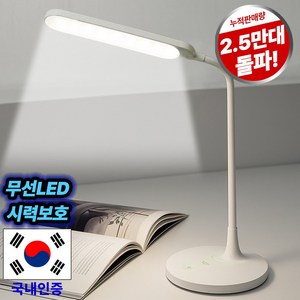 듀플렉스 충전식 무선 LED 데스크 스탠드 DP-8829LR