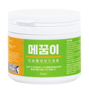 [꿈꾸는하우스]갈라지고 탈락된 타일틈새 메꾸미 줄눈보수 메꿈이750ml, 1개