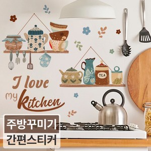 심플리프 예쁜 주방꾸미기 집꾸미기 인테리어 스티커, 03.마이키친