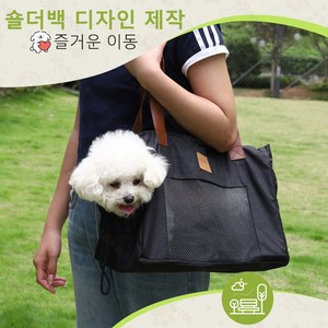 빈치 땀 한 땀 편안함을 담은 강아지 이동가방 여름 쿨원단 통품 기내용 고양이 이동장 고양이 이동가방, 1개, 블랙