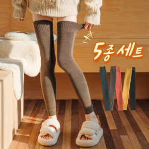 커비스 여성 롱 레그워머 발토시 5종 1세트