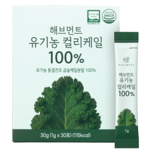 해브먼트 유기농 동결건조 컬리케일 100% 곱슬케일 분말 30포, 1g, 30개