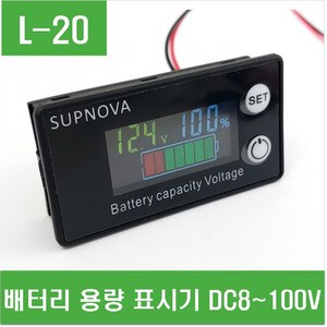 e홈메이드(L-20) 배터리 용량 표시기 DC8~100V, 1개