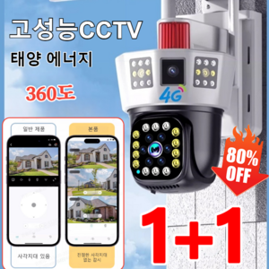 1+1 태양열 감시 카메라 360도 실외 cctv 800만 화소 무선 감시 카메라/IP66급 방수 방진, (1+1+1)(무선 와이파이 버전+비디오카드 없음)x3