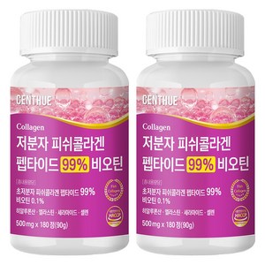 센트휴 저분자 피쉬 콜라겐 펩타이드 99% 비오틴, 180정, 2개