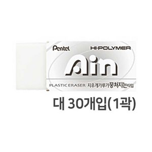 펜텔 아인 지우개 화이트 NEW, 30개, 대