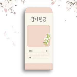 감사헌금봉투-16 (1속 100장), 1개