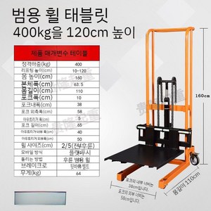 수동 소형 지게차 리프트 유압 팔레트 트럭 푸시 전동 홈 리프트, 1개