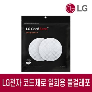 LG전자 정품 코드제로 A9/A9S 무선 청소기 일회용 물걸레 청소포, 20개, LG 일회용 물걸레포