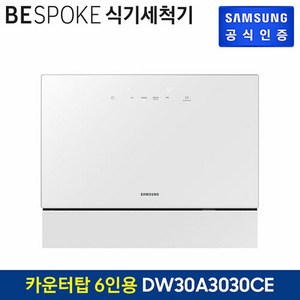 추천10DW30A3030CE