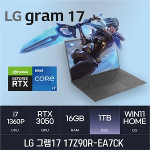 LG전자 2023 그램17 코어i7 인텔 13세대 지포스 RTX 3050, 옵시디안 블랙, 1TB, 16GB, WIN11 Home, 17Z90R-EA7CK