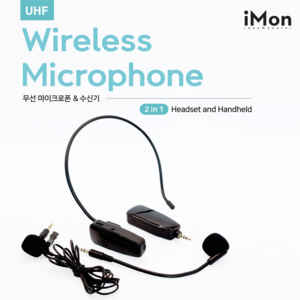 아이몬 UHF 2in1 초소형 유튜브 방송용 강의용 무선마이크 송수신기 IM-MIC02