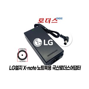 LG X-NOTE엑스노트 A310 LGC40 A405 A410 A500 A505 LGA51 A510 A515 A520 노트북전용 19V 4.74A 90W 국산어댑터, 어댑터 + 3구원 파워코드 1.0M, 1개