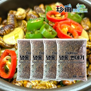 냉동 번데기 무염 무첨가 고단백 단백질 대용량 술안주 영양 간식 저칼로리, 4kg, 4개