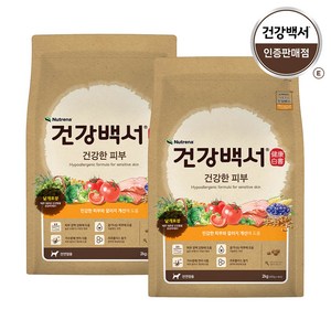 뉴트리나건강백서 강아지 건강한 피부 기능성 사료, 피부/피모+알러지, 2kg, 2개