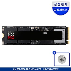 삼성전자 9100 PRO PCie 5.0 NVME M.2 SSD