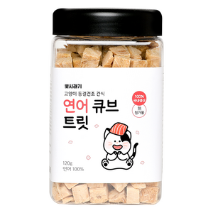 뽀시래기 고양이 큐브 트릿 동결건조
