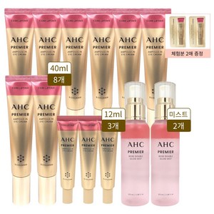 AHC 아이크림 프리미어 앰플인 코어리프팅 40ml 8개+12ml 3개+샘플2개+로즈미스트2개, 1세트, 상세페이지 참조