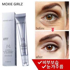 MOXIE GIRLZ 콜라겐 링클 아이크림 주름 개선 및 다크서클 감소 눈가 부기 감소 눈가 케어, 15g, 2개