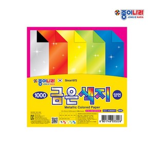 종이나라 양면금은색종이 1갑(20입)