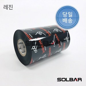 알모르 잉칸토 레진(AXR7) 100mmX300m 열전사리본 바코드리본 먹지 유포지라벨, 1개