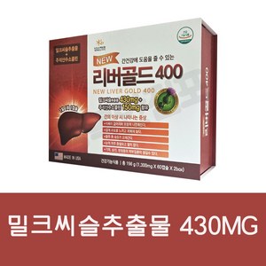 리버골드400 미국산 뉴리버골드400 120캡슐(60캡슐x2box), 2박스, 60정