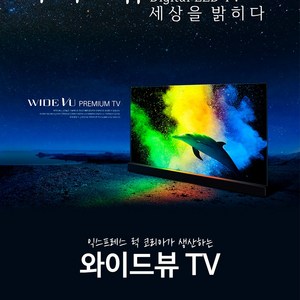 와이드뷰 HD LED TV