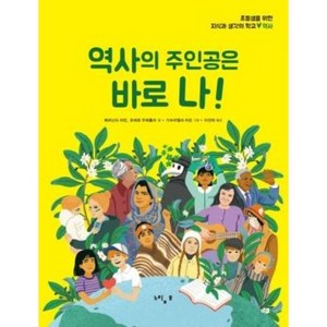 유니오니아시아 역사의 주인공은 바로 나 느림보, One colo  One Size