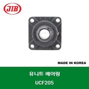 UCF205 국산 JIB 유니트 베어링 세트 내경 25MM, 1개