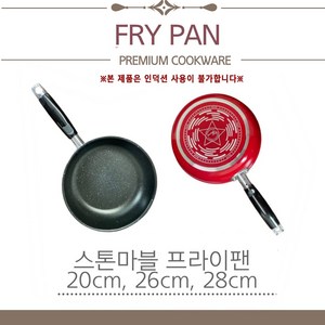 국내산 마블 코팅 후라이팬 업소용 프라이팬, 1개, 28cm