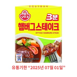 오뚜기 3분 햄버그스테이크, 140g, 24개