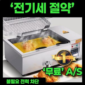 레스토 전기절약 튀김기 가정용 업소용 전기 핫도그 튀김기계 치킨 돈까스 탁상용 스텐, 25L + 바구니2개