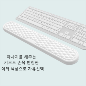 보라 키보드손목보호대 손목쿠션 손목받침대, 1개, 핑크