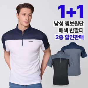 [이지바이] (1+1) 남성 쿨 반팔 집업티_아이스 빅사이즈 냉감 등산 아웃도어 반팔 집업 티셔츠