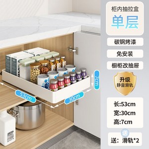 슬라이딩정리대 레일 인출식 양념통 화이트 씽크대 주방 조미료통 레일선반 수납함, [깊이 53cm] 폭 30cm 서랍장 수납함, 1개