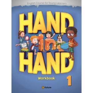 Hand in Hand. 1(WorkBook), 이퓨쳐