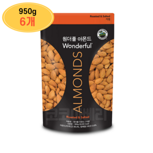 원더풀 아몬드(가염) 950g 대용량, 6봉