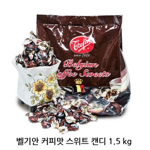 트레핀 벨기안 커피맛 스위트 캔디, 1.5kg, 1개