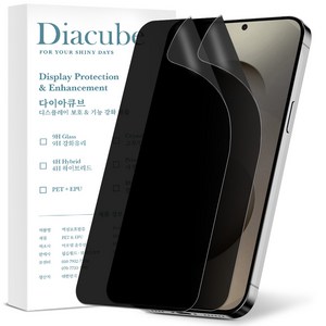 다이아큐브 갤럭시 S25엣지 Edge 저반사 지문방지 사생활보호필름 가이드툴제공 간편부착 2P, 2개