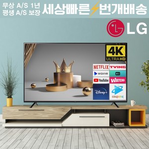 LG 22년식 50인치(127cm) 50UQ7570 4K UHD 스마트TV 매장방문수령, 04_지방권스탠드_스탠드포함_배송설치_50UQ7570