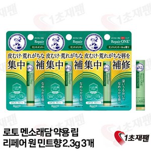 멘소래담 리페어 원